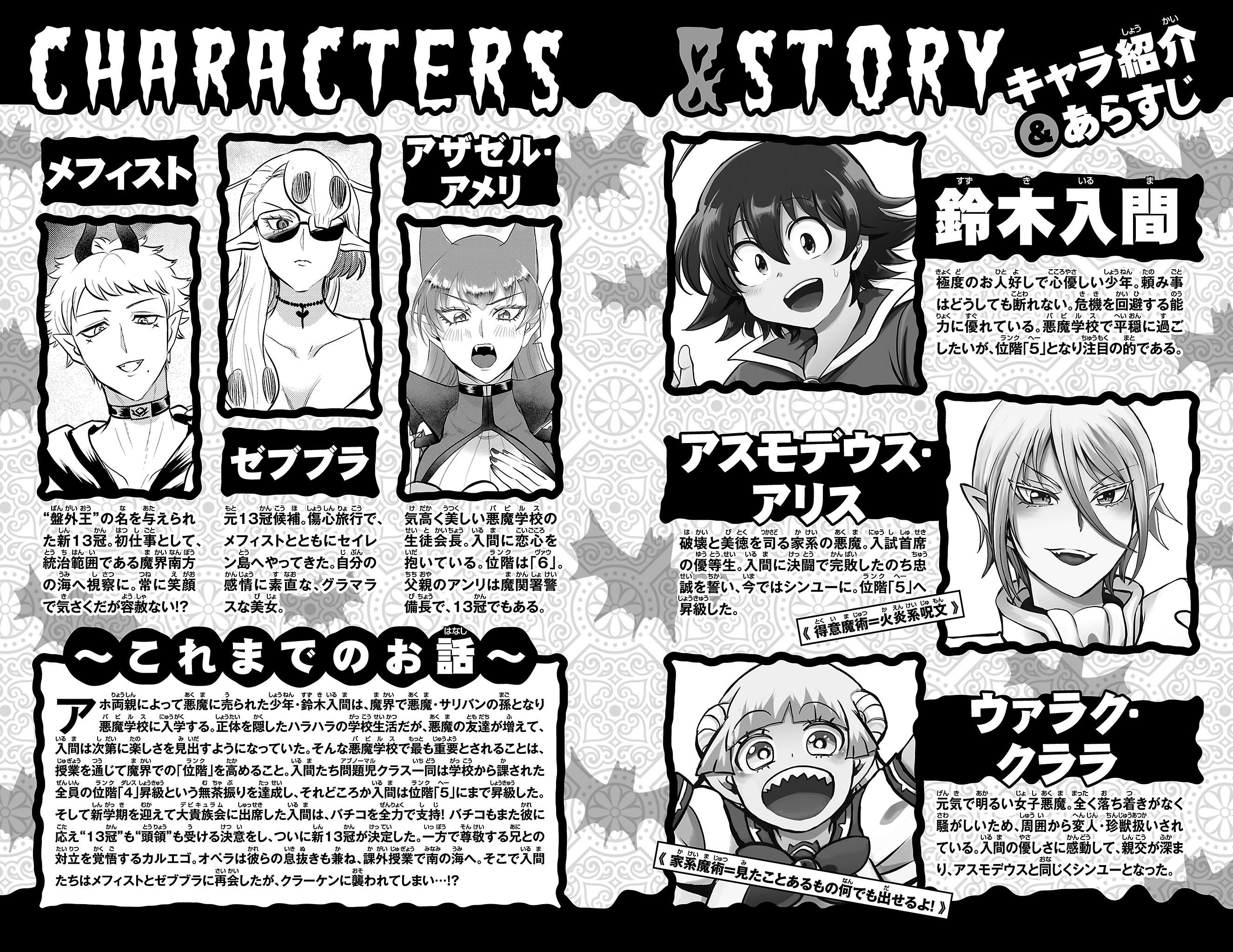 Welcome to Demon School! Iruma-kun, Chapter 330.5 image 04